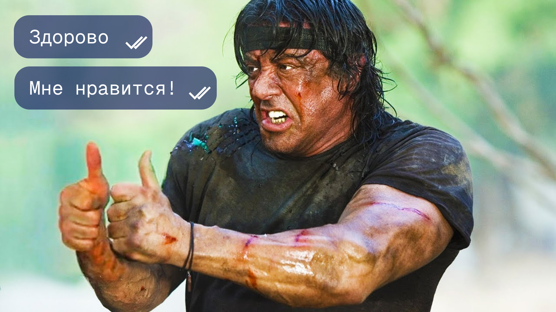 Здорово. Мне нравится.